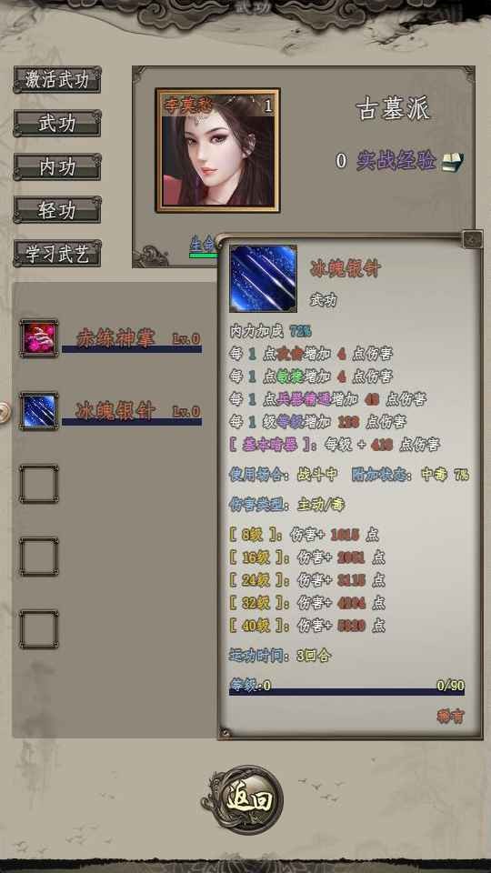 闲侠江湖熊窝 v2.8.4