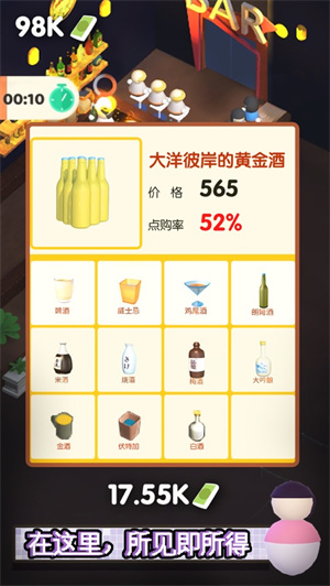 喝得挺上头解锁版抖音版 v3.1.1