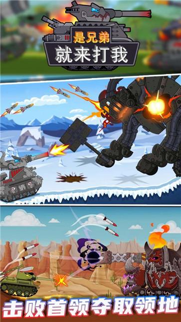 是兄弟就来打我  v1.0.8