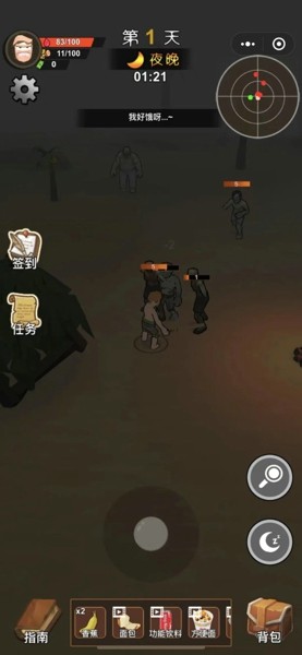 荒岛逃生模拟器 v2.0