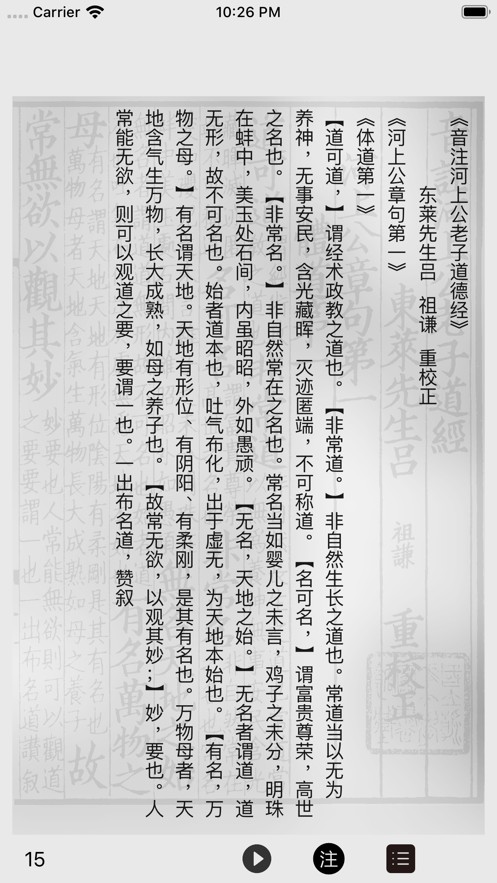 古书古读  V 1.2.1