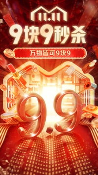 拼多多ios版 v3.1.5