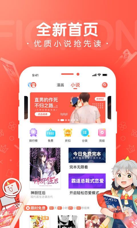 绿光漫画 v1.2.1