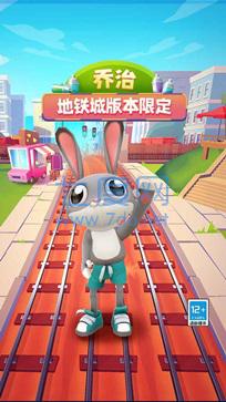 地铁跑酷1金币解锁人物