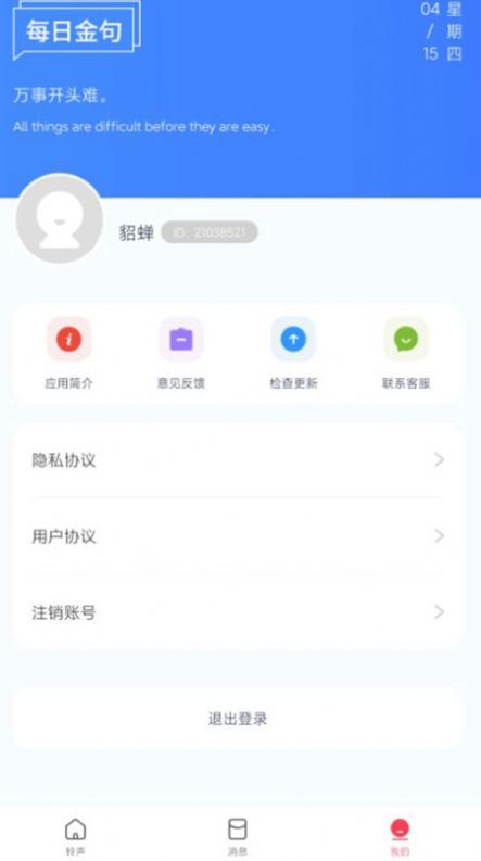 炫来电铃声壁纸.jpg