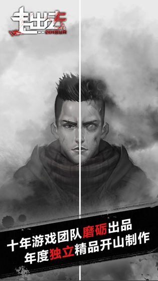 走出去：归途24小时  v2.2