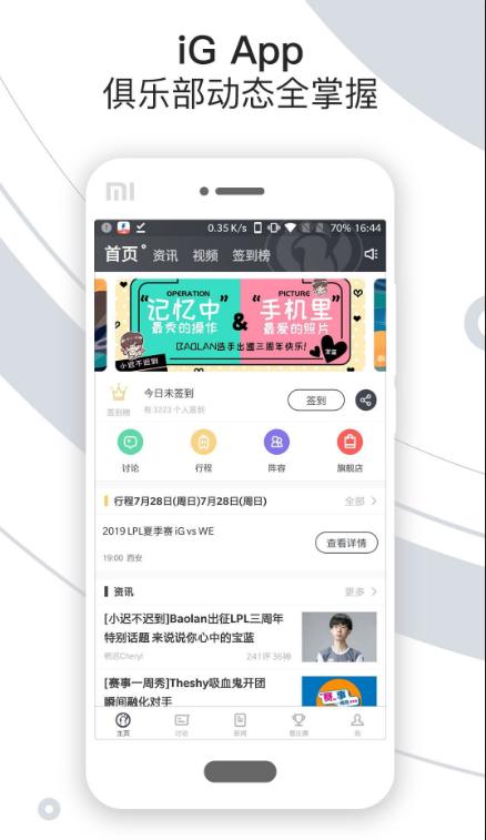 iG俱乐部 2020-09-11 17:10