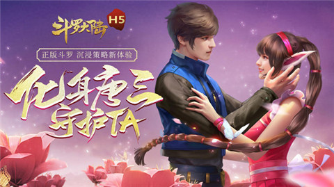 斗罗大陆手游37版本