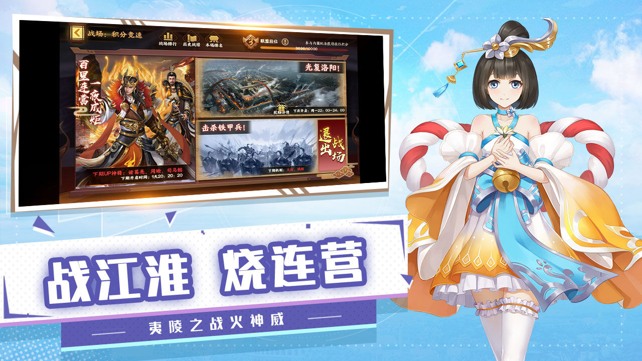 胡莱三国3 v10.8.3