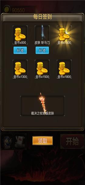 旋刀激战  V 1.0