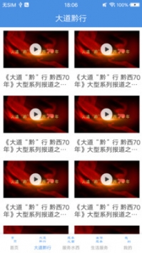 人文水西 v3.0.5