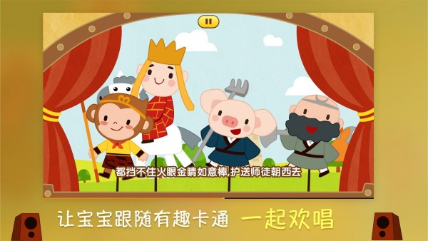 叫叫动画儿歌  v4.1