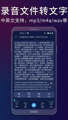 录音翻译助手截图1