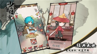 少年侠客5.7.0 2024-06-25 15:08
