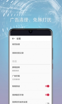 欧朋浏览器 v2.0.5