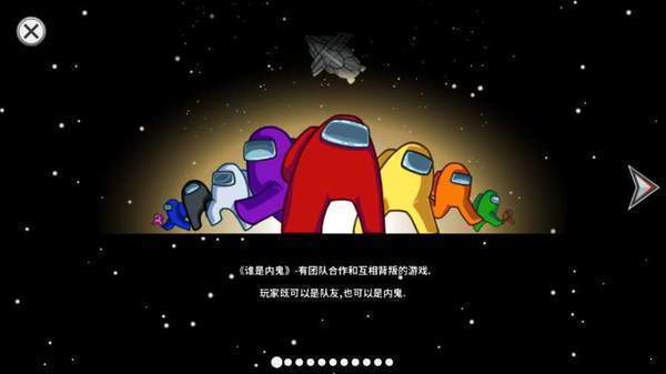 太空狼人游戏下载正版中文3d