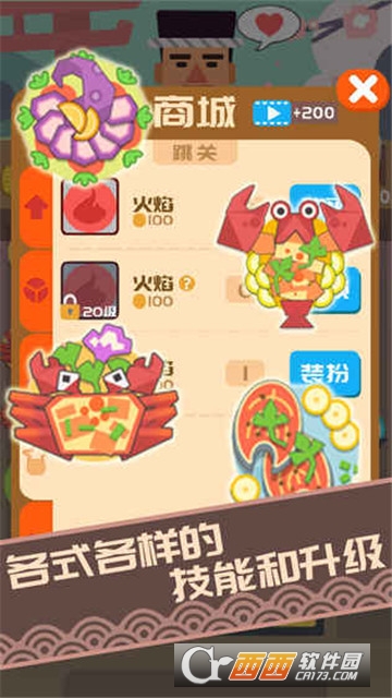 Sushi Master(料理之神) v2.1安卓版