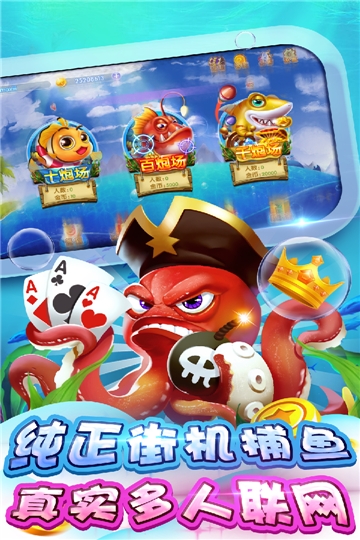 七七捕鱼单机版 v0.0.0.9