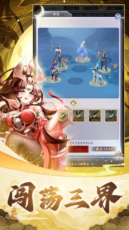大道朝天渡劫  V 1.0.3