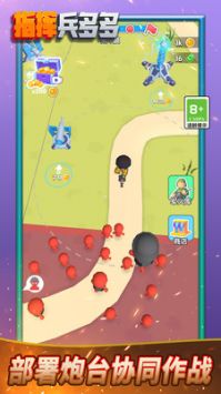 指挥兵多多 v3.0.5