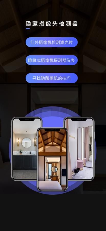 监控眼探测  v3.5.0315