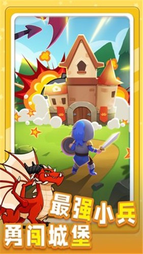 小兵突击  v1.0.1