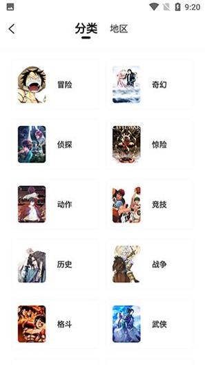 漫画新社免广告app截图1