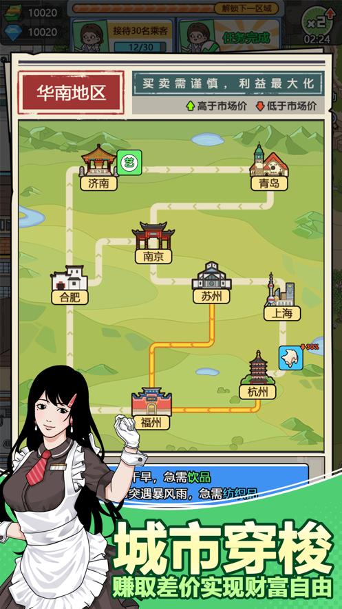 奔腾的富贵号无限钞票免费钻石最新版最新版  v3.0.4