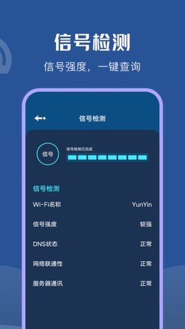 wifi无限热点 v1.0.0