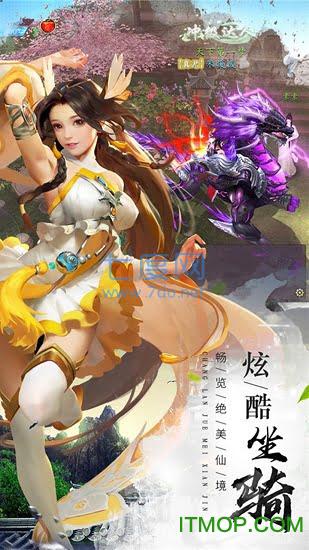 仙风道骨西游 v1.1