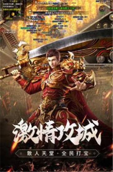 海象手游单职业传奇  v1.0