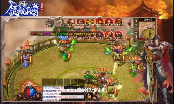 领航传奇手游官方最新版  v4.3.3