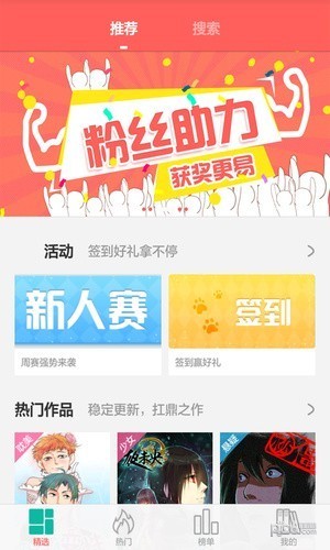 漫画看看  v6.0.0