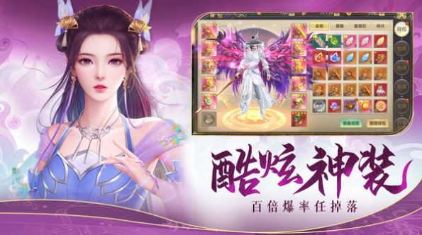 血剑仙缘手游官方正式版