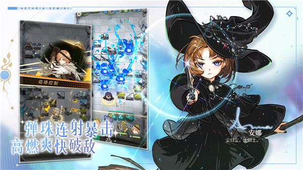 晴空双子手游官方版