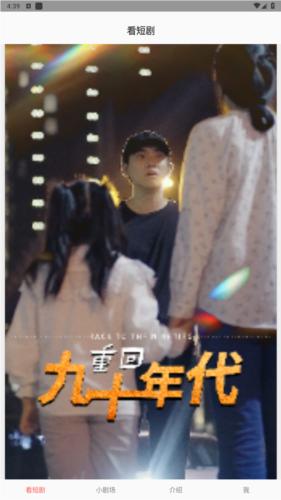乐果短剧