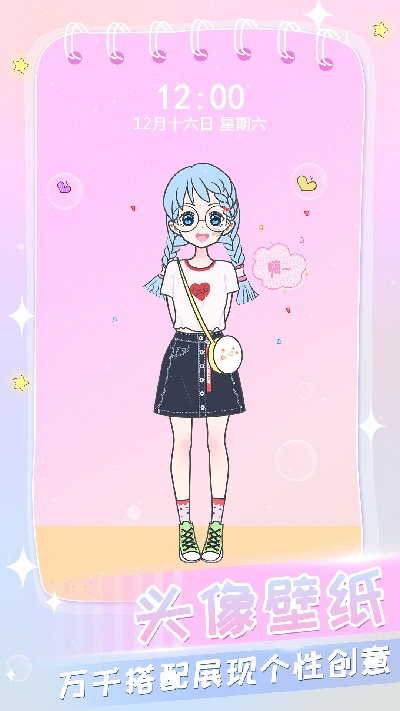 女孩化妆换装游戏 2.3安卓版