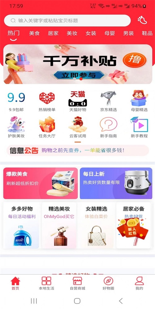 拾惠邦 v1.3.01