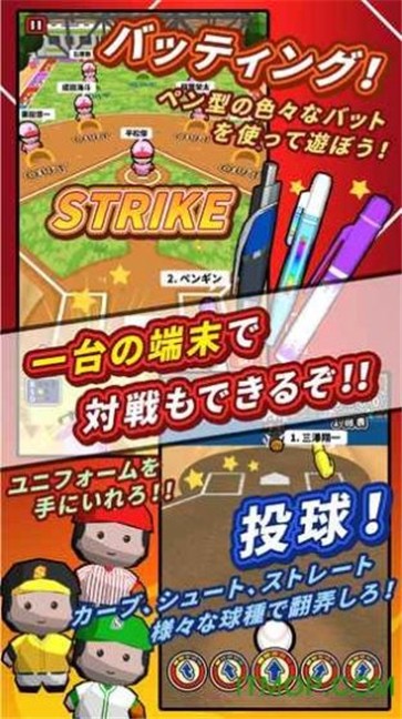 桌面棒球竞技  v1.0.2
