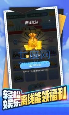 红包汽车合成 v1.0