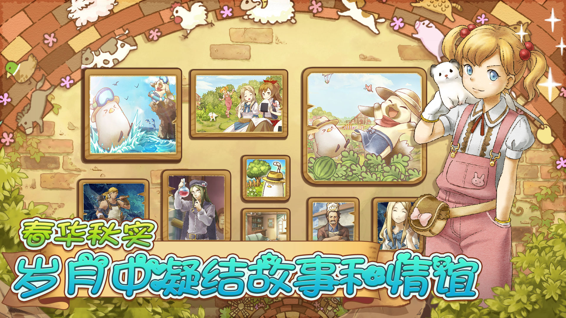 绵羊村的恬静时光游戏中文最新版  v4.3.2