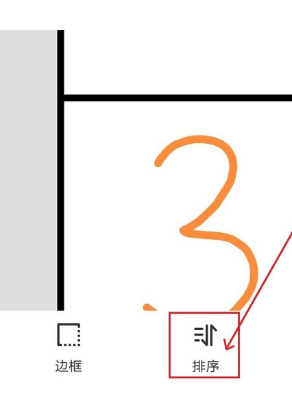 长图拼接大师app v1.9.6