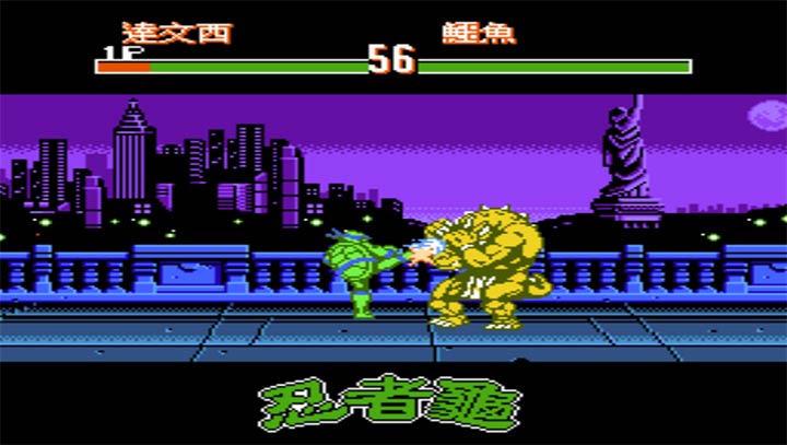 激龟快打 汉化版(悟饭)