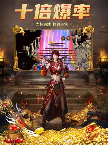 1.80火龙打金传奇魔龙传说 v1.29.15