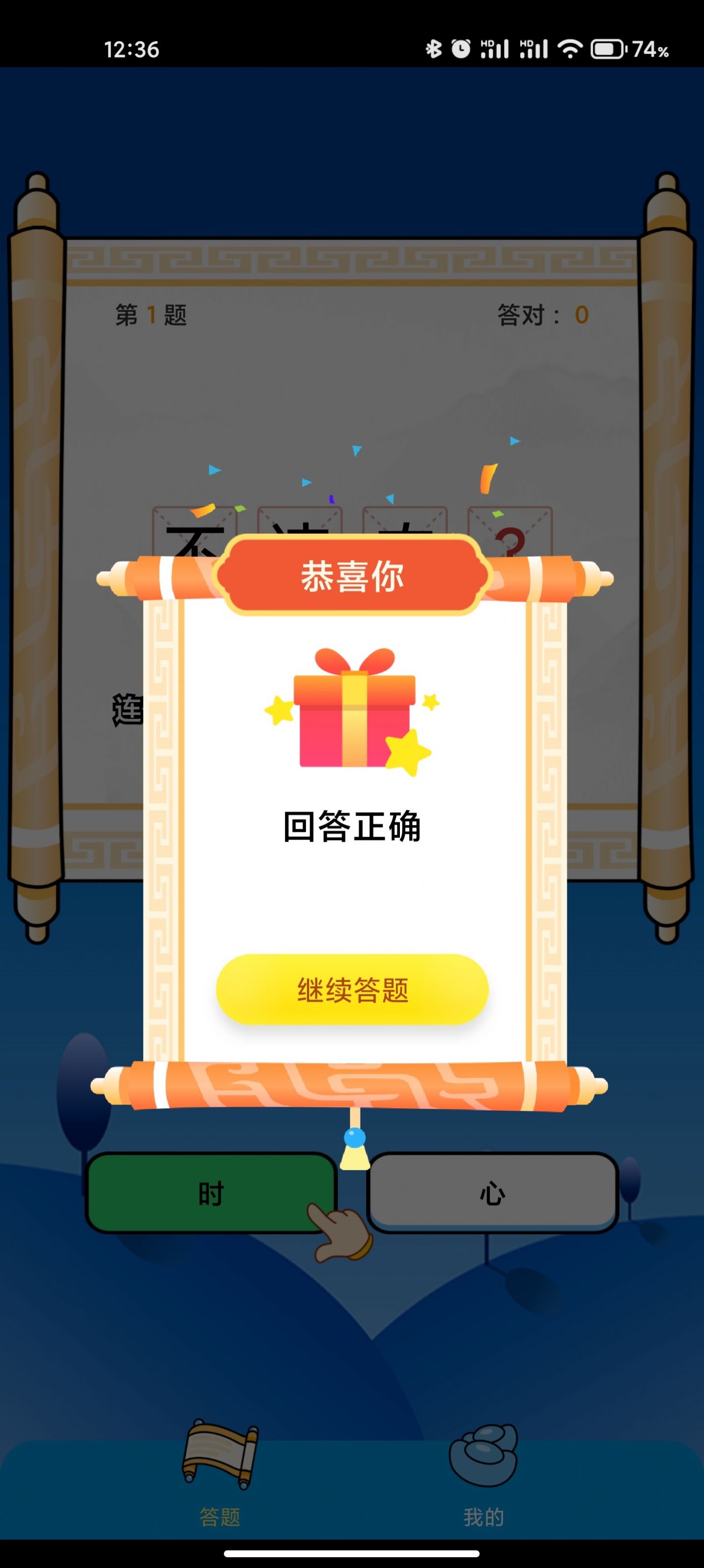 成语万花筒趣味学习App官方版图片1