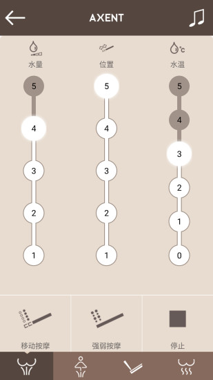 AXENT智控最新版 v3.4.4