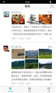 旅行搭伴  vVERSION_4.6.2