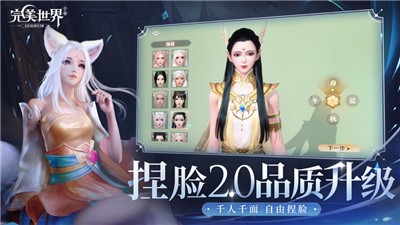 完美世界1.513.0 v1.1.0