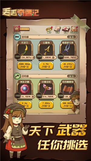 丢丢奇遇记  V 1.0