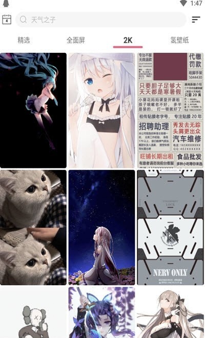 中二元气壁纸 v1.0.4